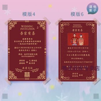 请柬结婚 邀请函结婚请帖请帖结婚请柬电子版婚礼请邀请函帖图片父母