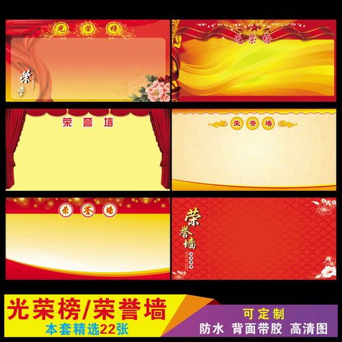 定制光荣榜龙虎榜墙贴优秀学员员工榜学校荣誉背景墙设计创意带胶