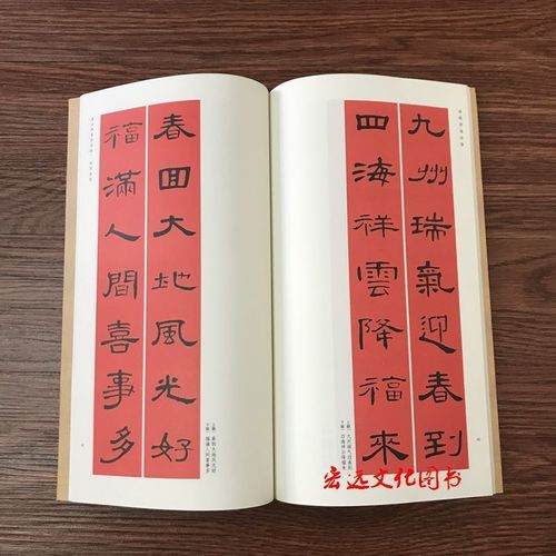 曹全碑隶书集字春联汉隶书毛笔书法字帖五言七言对联毛笔书法临摹