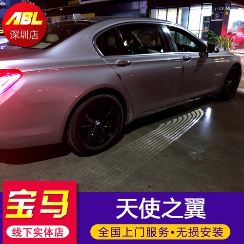 bmw 宝马天使之翼1 3 5 7全系 gt x3 x5x6汽车迎宾光毯-天使之翼
