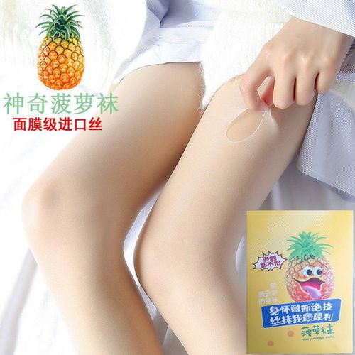 菠萝袜 任意剪丝袜网红袜1d 菠萝袜丝袜 任意剪防脱丝菠萝连裤袜