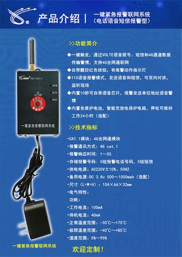 突发事件一键报警 gsm语音对讲 厂家直销欢迎来电咨询 新起点电子