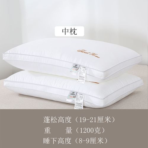 维也纳酒店专用枕头套希尔顿五酒店专用枕头枕芯护·颈椎助您睡眠单人