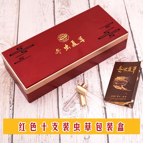 新款虫草包装盒金边红色木质礼品盒十只管子装冬虫夏草高档空盒子