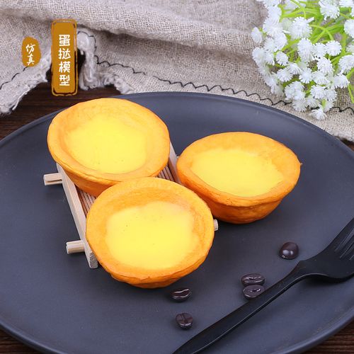仿真蛋挞模型pu假面包蛋糕点零食物食品肯德基香味甜品儿童玩道具