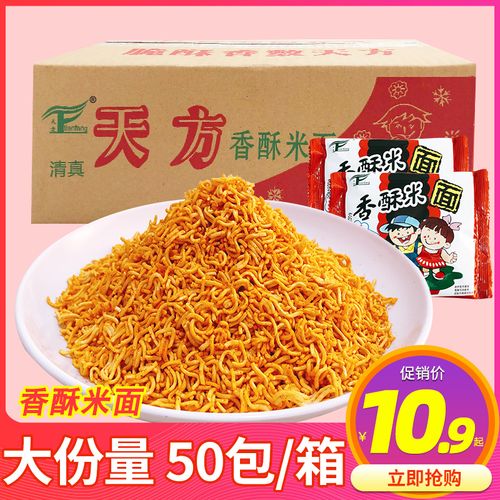 香酥米面干吃面干脆方便面健康小零食整箱装充饥夜宵