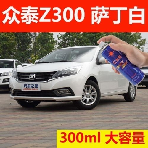 众泰z300原车漆萨丁白颜色自喷漆划痕修复防锈修补汽车原专用漆