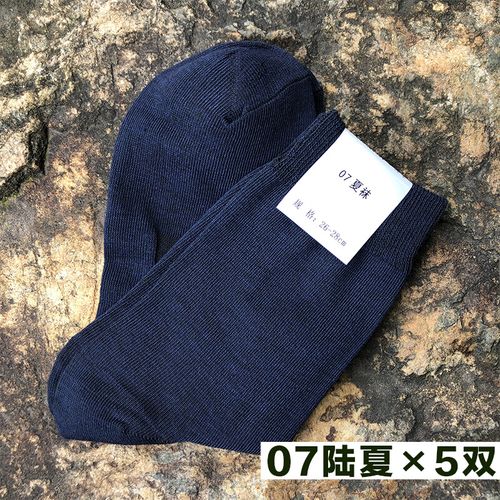wj夏袜07夏袜年新夏袜秋冬袜子 运动袜子男袜5双10双 07陆(夏袜)5双