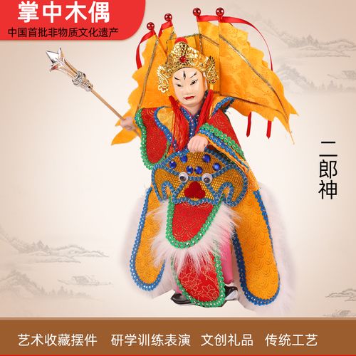 二郎神杨戬肤色版布袋木偶戏非物质文化遗产漳州掌中木偶京剧人偶