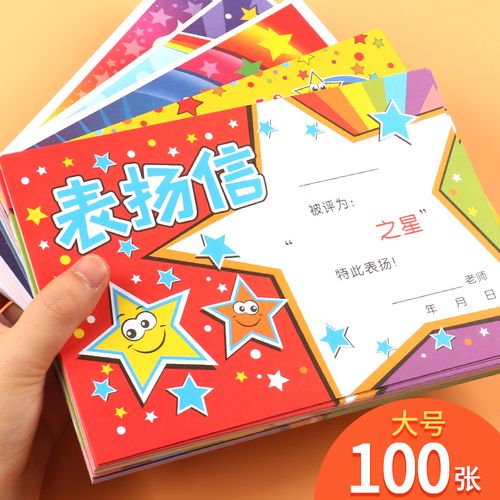 小学生免邮班主任通用多款教师奖励小学生的小奖状一二年级儿童鼓励用