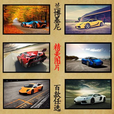 兰博基尼 汽车海报画定做制作 名跑赛车豪车超跑装饰画挂画