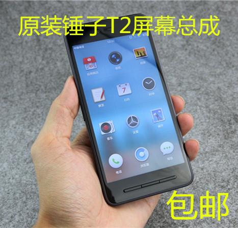 适用于锤子t2屏幕总成 锤子sm801屏幕总成液晶屏 内外一体屏包邮