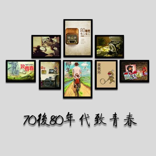 70 80 90 零后年代致青春怀旧酒吧饭店组合装饰画烧烤店ktv农家乐