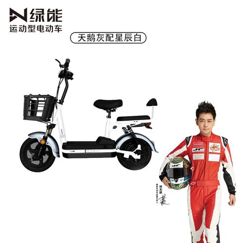 绿能电动车a1 时尚版运动型电动自行车小巧电梯车型 大车筐350w磁钢