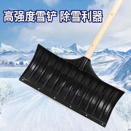 雪橇铲房屋顶除雪工具家用大棚除雪神器户外便携加厚大号多功能