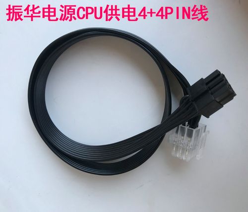 振华电源模组线 9宫格 leadex g 冰山金蝶gx cpu电源定制线4 4pin