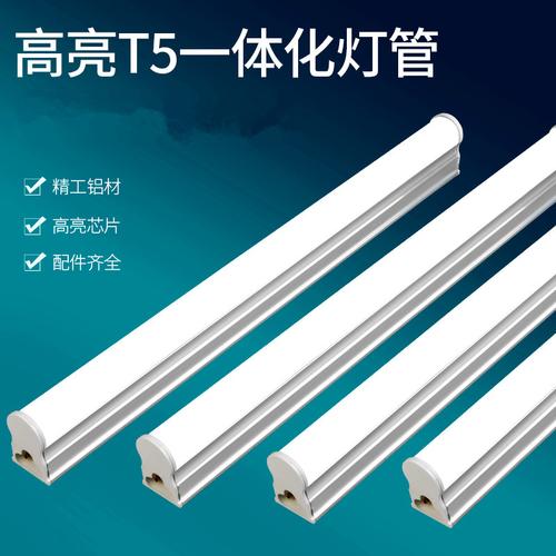 t5 led支架23.5cm 31cm替代t5 6w8w led展柜台线槽灯带日光灯支架
