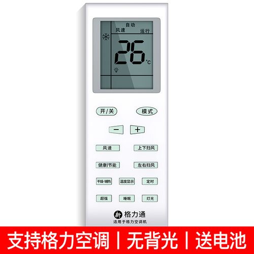 小米(mi)华为通用【空调遥控器】适用格力空调全部型号美的通用奥克斯