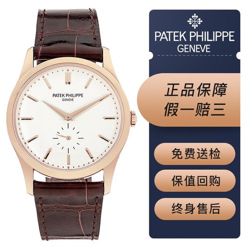 【二手95新】百达翡丽古典表系列手动机械男表5196r-001二手钟表腕表