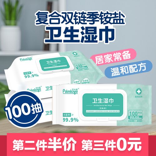 复合双链季铵盐抑菌卫生湿巾一次性家用孕妇儿童免洗手便携100抽