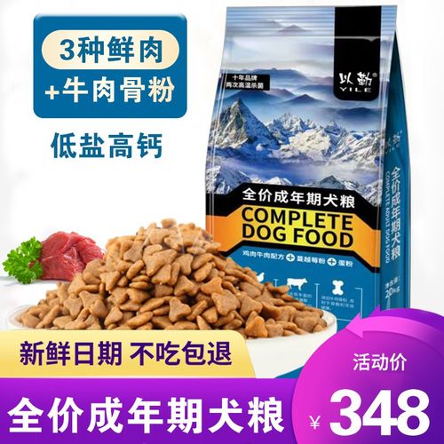 以勒 全价成年期狗粮20kg  营养均衡  高消化吸收率配方 20kg