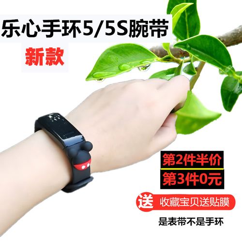 乐心手环5/5s替换带mambo hr2运动智能时尚卡通表带5代充电线配件