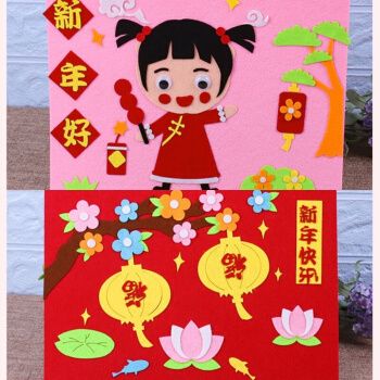 幼儿园新年手工作业diy制作材料包不织布批发 【2套】新年好 新年快乐