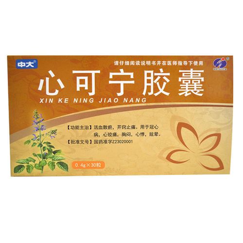 瑞盈 心可宁胶囊 0.4g*30粒/盒 冠心病心前区疼痛 心绞痛