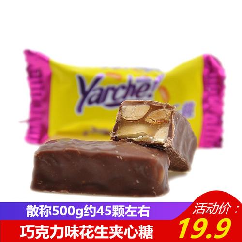 俄罗斯进口kdv喜乐趣巧克力味花生夹心糖500g结婚喜糖零食牛轧糖