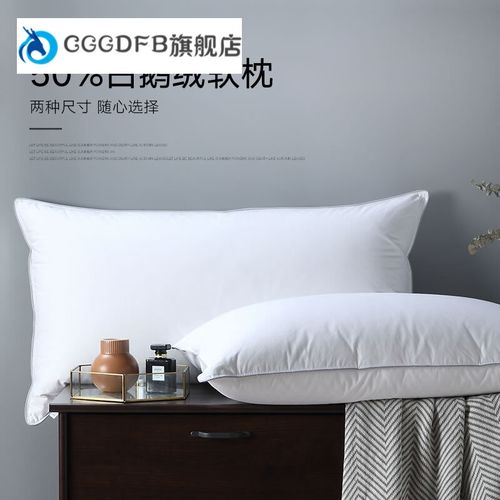 维也纳酒店鹅绒枕头 维也纳酒店专用枕头50%白鹅绒枕芯成人护颈单人枕