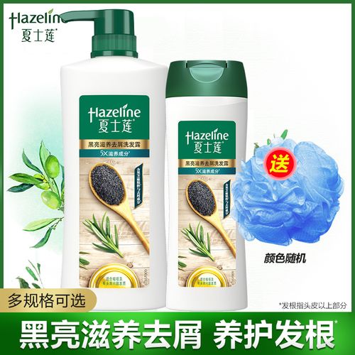 正品夏士莲洗发水黑芝麻黑亮滋养去屑型男女柔顺滋润洗发露家庭装