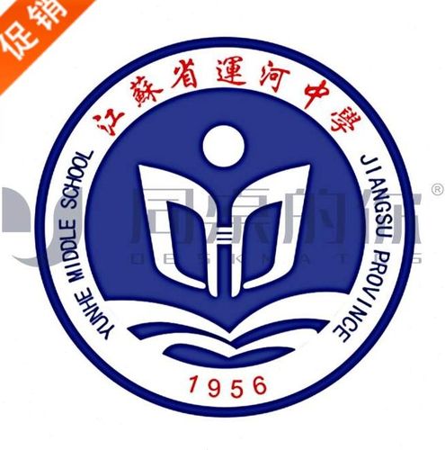 同桌的你校服江苏省运河中学初中部 夏季运动装