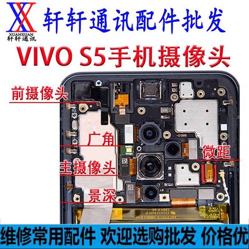 适用vivo s5 s6 y5s y9s y7s 前后置摄像头 照相机 镜头 原装拆机