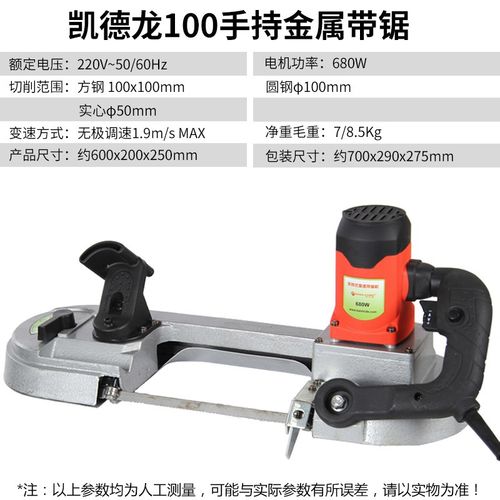 凯德龙 (kaidelong) 带锯机锯床100s小型木工台式不锈钢金属切割