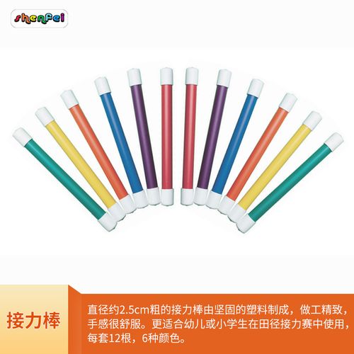 卡乐咪接力棒儿童早教教具幼儿园团体运动游戏道具竞技活动