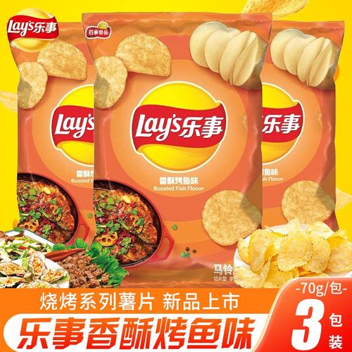 【夏日限定】乐事薯片蒜蓉烤生蚝孜然羊肉串香酥烤鱼味膨化食品夏日