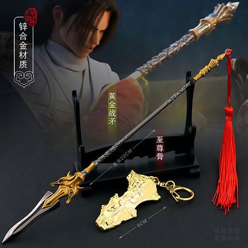 完美世界动漫石昊黄金战戟战矛长枪长矛至尊骨武器兵器模型玩具【5月2
