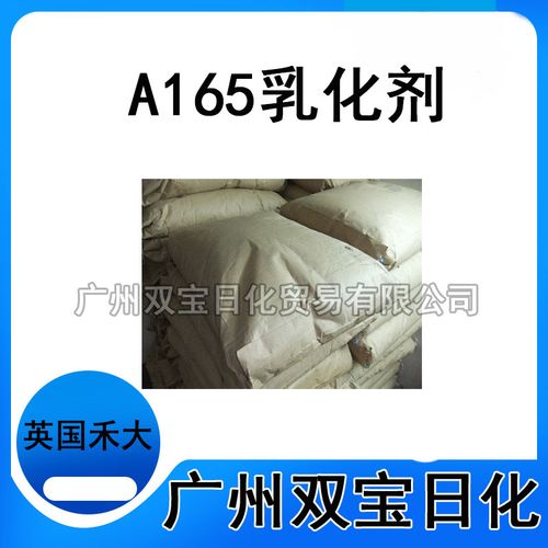 批发供应 乳化剂 a165硬脂酸甘油酯及 peg-100硬脂酸酯高效乳化剂