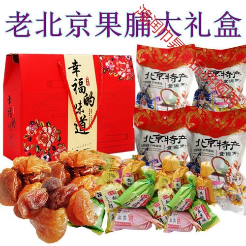 老北京特产果脯蜜饯零食果干食品美食美食苹果梨桃杏枣 4斤果脯大礼盒