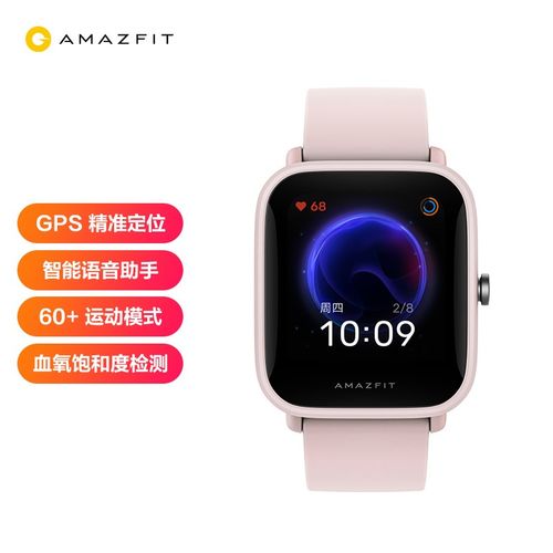 耐辉顿 amazfit智能手表 华米 pop pro智能手表长续航血氧检测跑步