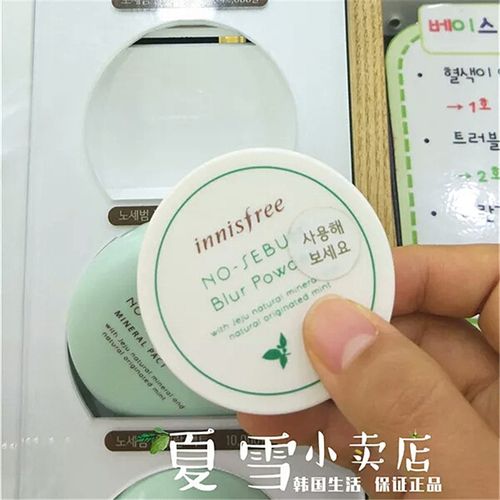 悦诗风吟散粉清爽定妆控油防头油白色遮瑕绿色提亮定妆粉韩国正品