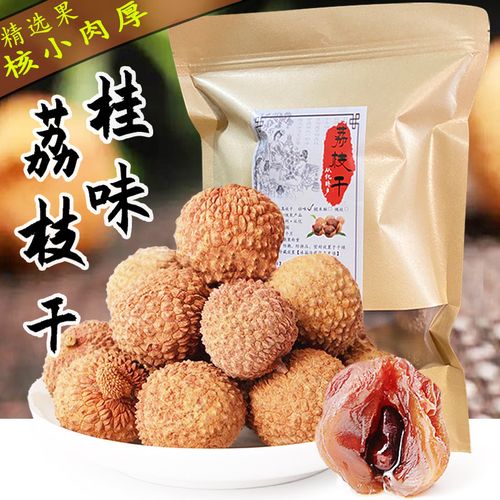 2021年新货桂味荔枝干核小肉厚优质干货特级广州从化特产500g袋装