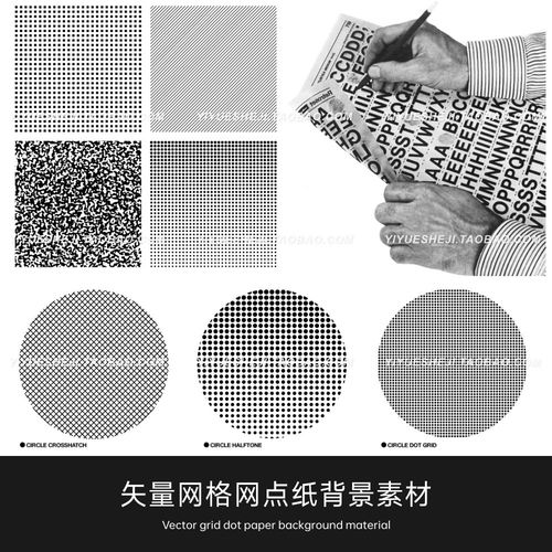 s149 漫画复古影印网点纸网格纹理背景png eps矢量设计图素材