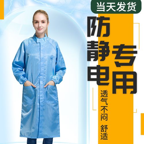 防静电衣服工作服蓝色白粉上衣大褂长款无尘防尘冬季富士康电子厂