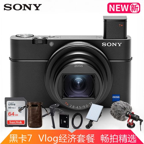 索尼(sony)黑卡7相机 dsc-rx100m7 rx100vii 口袋vlog相机 4k视频