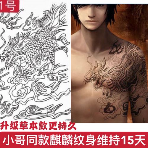 麒麟纹身贴张起灵,佛爷同款穷奇,火麒麟纹身贴半永久草本纹身贴