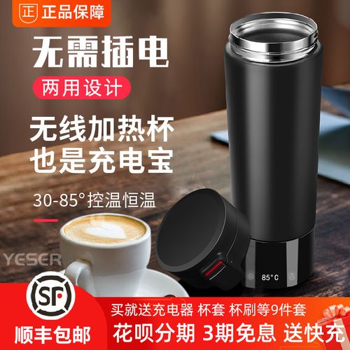 可充电式电池加热水杯usb保温自热无线便携式不插电充电宝随身杯