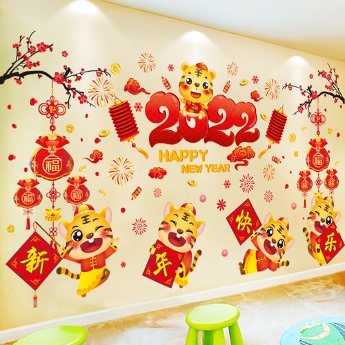教室布置幼儿园环创主题虎年班级墙面装饰品黑板报贴纸墙贴画成品