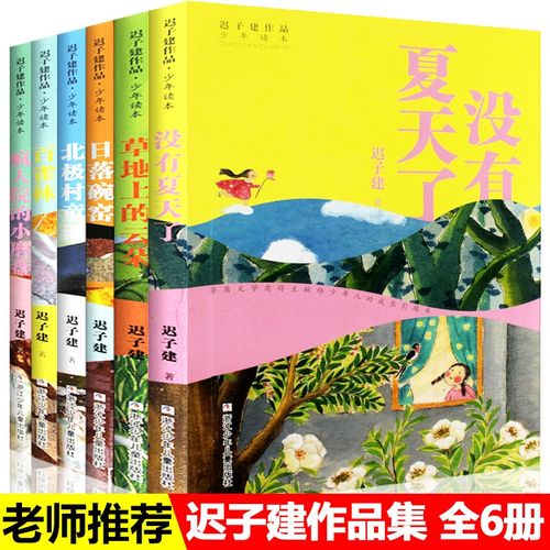 北极村的童话百雀林草地上的云朵日落碗窑没有夏天了 儿童文学