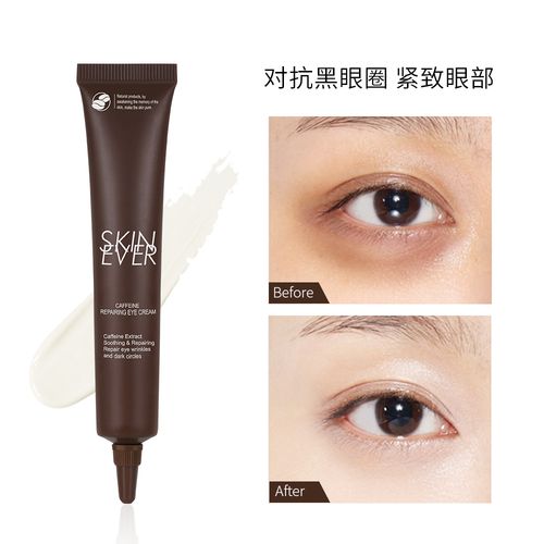 城城家【咖啡yin视黄醇】蓝铜胜肽依克多因淡黑眼圈淡纹紧致眼霜